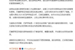 巴萨声明：俱乐部未直接参与青训网站管理，将加强监督