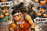 湖人主场未能终结系列赛放火箭归山！本场谁背锅！