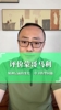 北京台魏翊东谈国安主帅蒙哥马利：大家先别嚷嚷换教练