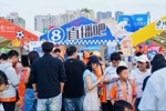 #在厦门顶厦门# 直播吧展台热度不减，众多吧友球迷前来打卡参与