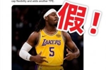 拉拉维亚换来了多特？假！🤬是假Shams发的谣言！