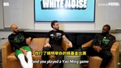 杰伦&middot;布朗：姚明是我小时候心中的传奇偶像 中国行和他一起超棒