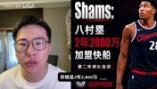 孔祥宇：八村塁季后赛如此升档，依旧所有球队都不看好他！