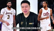大史：巅峰浓眉，就是莫布利这类型的天花板了 🏀