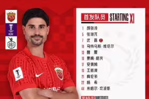 上海海港vs大田韩亚市民首发名单