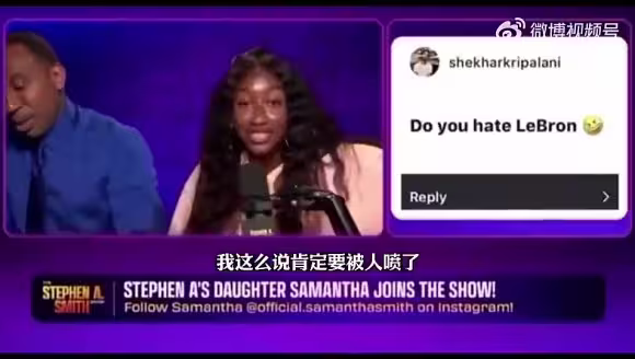 女儿自曝迷恋詹姆斯儿子布莱斯！老父亲A&middot;史密斯心态都崩了😂